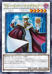 T.G. Hyper Librarian