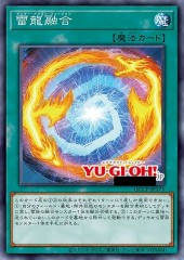 Thunder Dragon Fusion