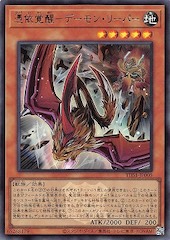 Awakening of the Possessed - Nefariouser Archfiend