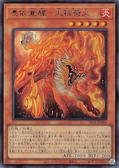 Awakening of the Possessed - Greater Inari Fire