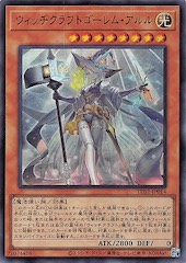 Witchcrafter Golem Aruru