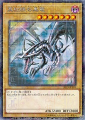 Red-Eyes Black Dragon