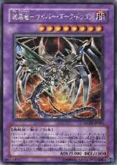 Cyberdark Dragon