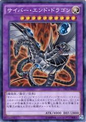 Cyber End Dragon