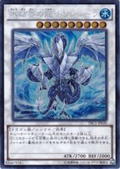 Trishula, Dragon of the Ice Barrier