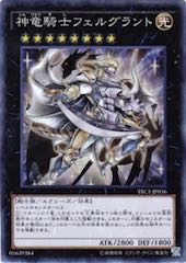 Divine Dragon Knight Felgrand