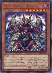 Archfiend Commander