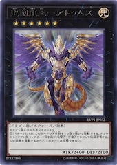 Hieratic Dragon King of Atum