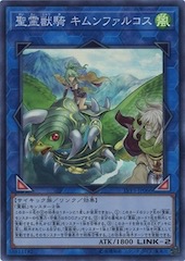 Ritual Beast Ulti-Kimunfalcos