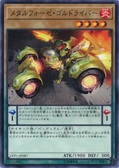 Metalfoes Goldriver