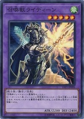 Invoked Raidjin