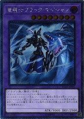 Dark Magician the Dragon Knight