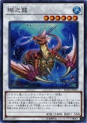 Coral Dragon