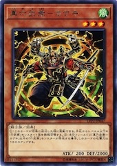 Legendary Six Samurai - Kageki