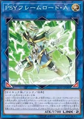 PSY-Framelord Lambda