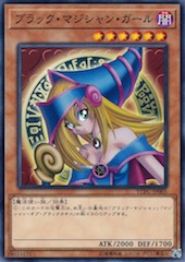 Dark Magician Girl