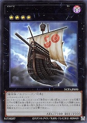 Number 50: Blackship of Corn