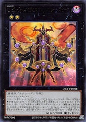 Number C1: Numeron Chaos Gate Sunya