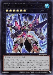 Number C73: Abyss Supra Splash