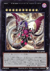 Number C92: Heart-eartH Chaos Dragon