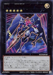 Number C102: Archfiend Seraph