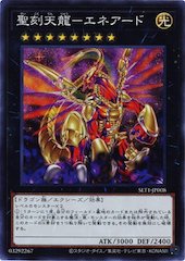 Hieratic Sky Dragon Overlord of Heliopolis