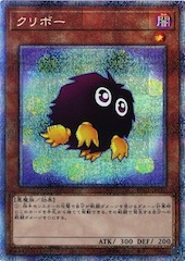 Kuriboh