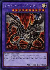 Cyber End Dragon