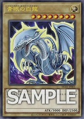 Blue-Eyes White Dragon