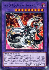 Chimeratech Overdragon