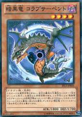 Black Dragon Collapserpent