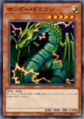 Thunder Dragon