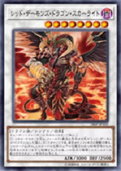 Scarlight Red Dragon Archfiend