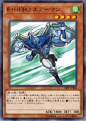 Elemental HERO Stratos