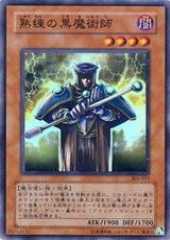 Skilled Dark Magician