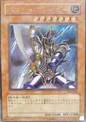 Buster Blader