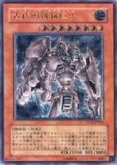 Ancient Gear Golem