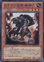 Karakuri Ninja mdl 339 "Sazank"