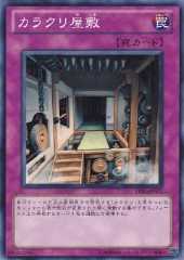 Karakuri Trick House