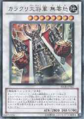 Karakuri Steel Shogun mdl 00X "Bureido"