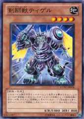 Gladiator Beast Tygerius