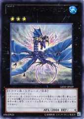 Number 17: Leviathan Dragon