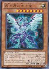 Galaxy-Eyes Photon Dragon