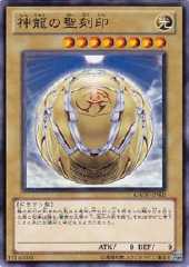 Hieratic Seal of the Sun Dragon Overlord