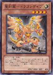 Hieratic Dragon of Gebeb