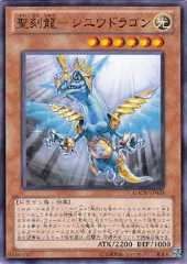 Hieratic Dragon of Su