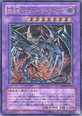 Cyberdark Dragon