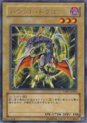 Hunter Dragon