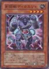 Gladiator Beast Dimacari