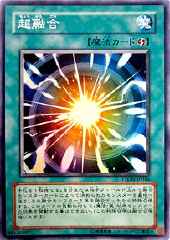 Super Polymerization